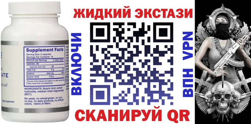 Купить где  Камбарка  Бутират вода 