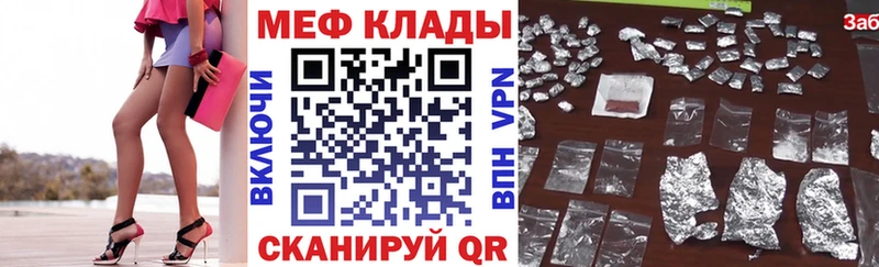 Меф мяу мяу  Камбарка